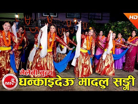 घन्काइदेऊ मादलु सङ्गी (Superhit Bhaileni Song) 2074 | Ghankaideu Madalu Sangi - Prekshya Gautam