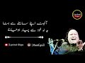 Aaina Apne Samne Se Hata Qawwali By Nusrat Fateh Ali Khan