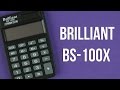 Калькулятор Brilliant BS-100 X BS-100X - відео