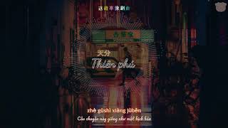 [Vietsub - Pinyin Lyrics] Thiên Phú (天分) | 张韶涵 (Angela Chang) | Bạn trai vi diệu của tôi 2 OST