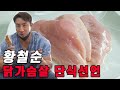 최고의 단백질을 찾아서...