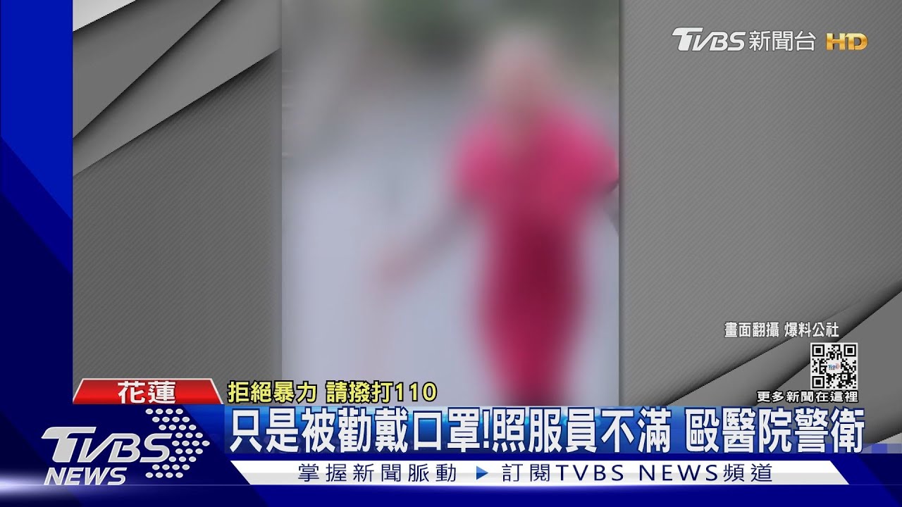 只是被勸戴口罩! 照服員不滿毆醫院警衛