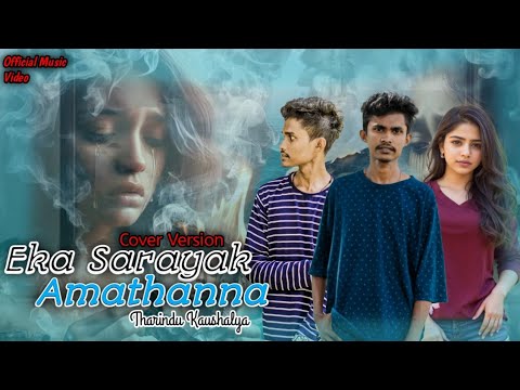 Eka Sarayak Amathanna(එක සැරයක් අමතන්න)Cover Version Tharindu Kaushalya|Official You tube Video 2024