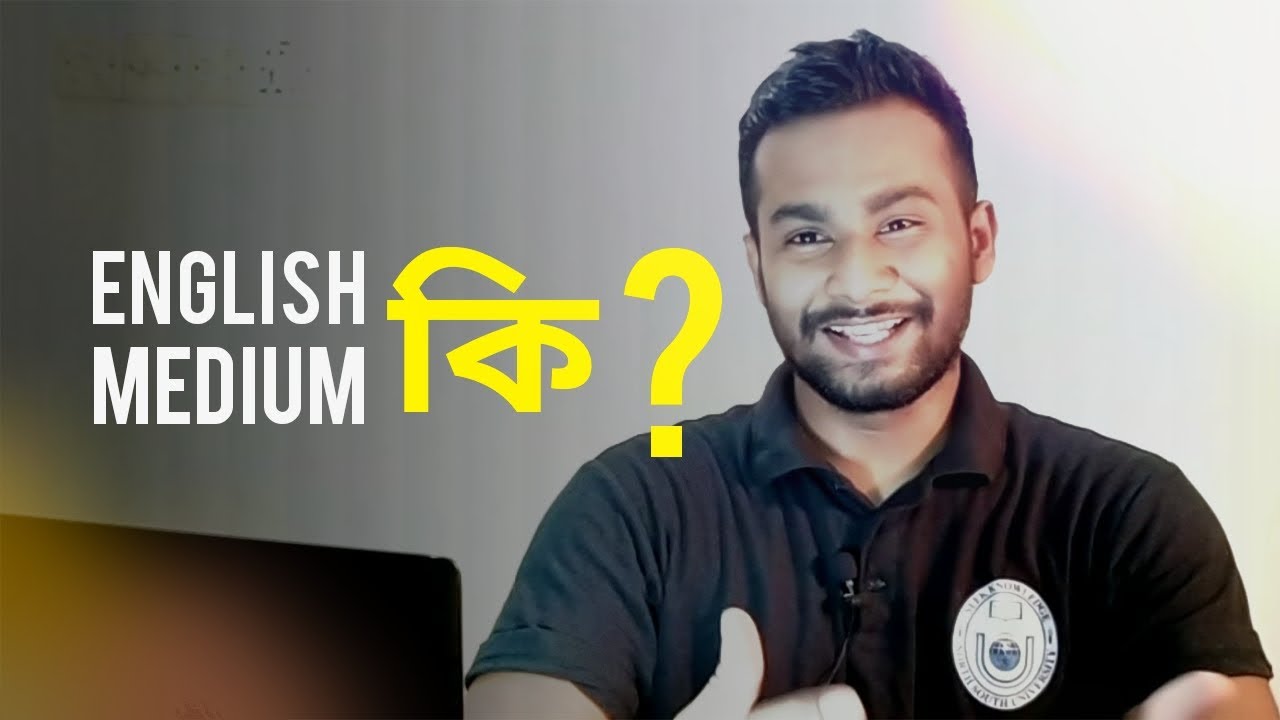 English Medium Explained | Bangla Medium VS English Medium | What is O level and A level