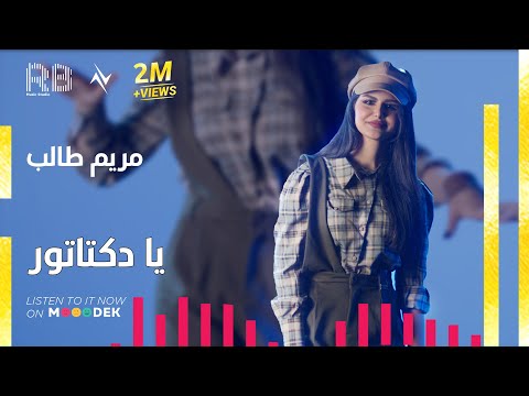 يا دكتاتور ايدن