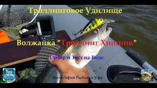 Троллинговое удилище это как