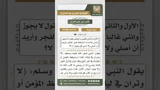 صورة 10168 - مشروعية التنفل في آخر الليل لمن أوتر أوله  -  نور على الدرب