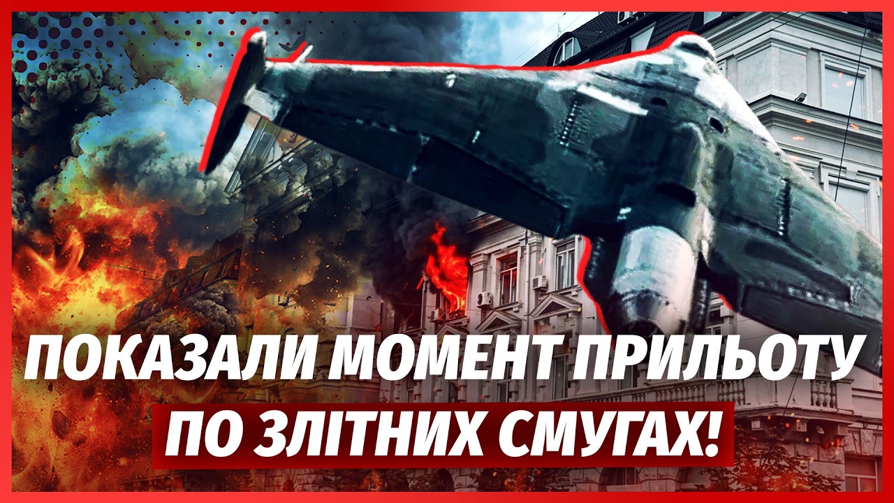 🔥Офігіти! ПО СБУ ЙШОВ НЕ ОДИН УДАР. Знайшли ТОЧКУ ЗАПУСКУ ДРОНІВ І ВИННИХ РО?