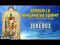 Oddugallu Ranganatha Swamy Songs Mohanraj Lord Ranganatha Swamy Kannada Devotional Songs