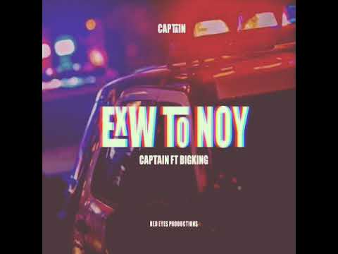 Captain ft. King Julian  - Exw to nou (Official audio)