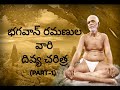 The journey of Bhagawan Sri RAMANA MAHARSHI#1(PART1)