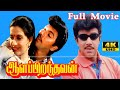 Aalapiranthavan Movie Super Hit Movie Satyaraj Ambika Silk Smitha Action Movie Full HD Video