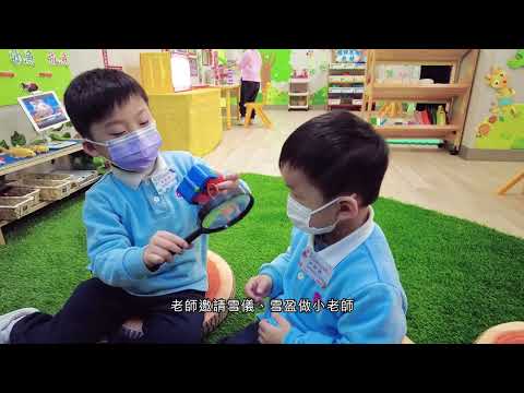Video - Activity Highlights - Ng Po Ling Kindergarten-Cum ...
