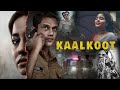 Kaalkoot - Vijay Varma Fact | Kaalkoot Full Movie 2023 | Shweta Tripathi | Review And Fact