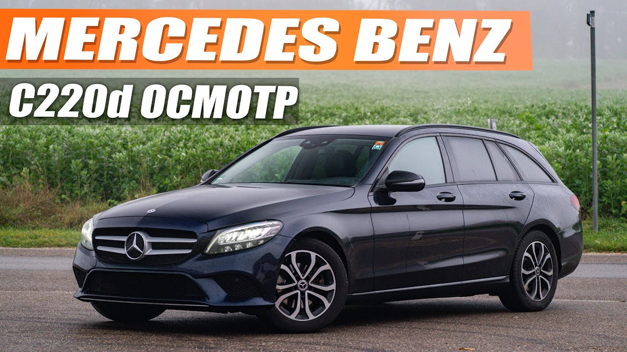 MB C220d W205 - с пробегом 325.000 км! Посмотрим, что осталось от него