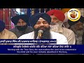 Bhai Jujhar Singh Ji Hazoori Ragi Darbar Sahib Sodar Chownki Darbar Sahib 18 August 2021