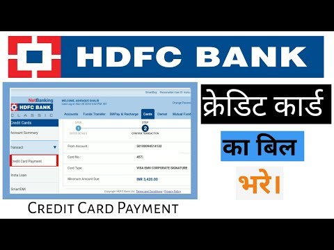 How to Pay HDFC Credit card Bill | Credit card Bill Payment Online | क्रेडिट कार्ड पेमेंट Video