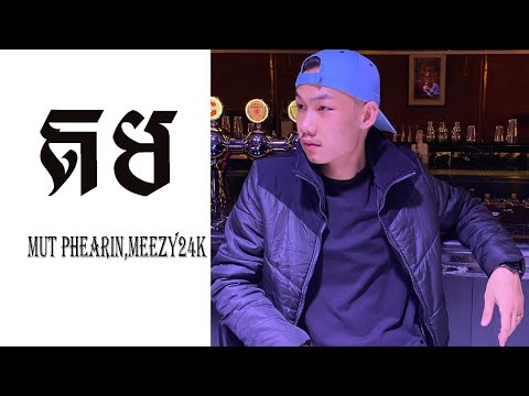 តម - MUT PHEARIN , MEEZY24K