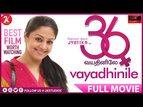 36 Vayadhinile | Award winning |  Tamil Full Movie [4K] | Jyothika | Abhirami | Rahman