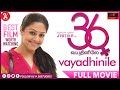 36 Vayadhinile Award Winning Tamil Full Movie 4K Jyothika Abhirami Rahman
