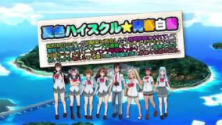 夏色ハイスクール＃1破壊神シヴァの青春