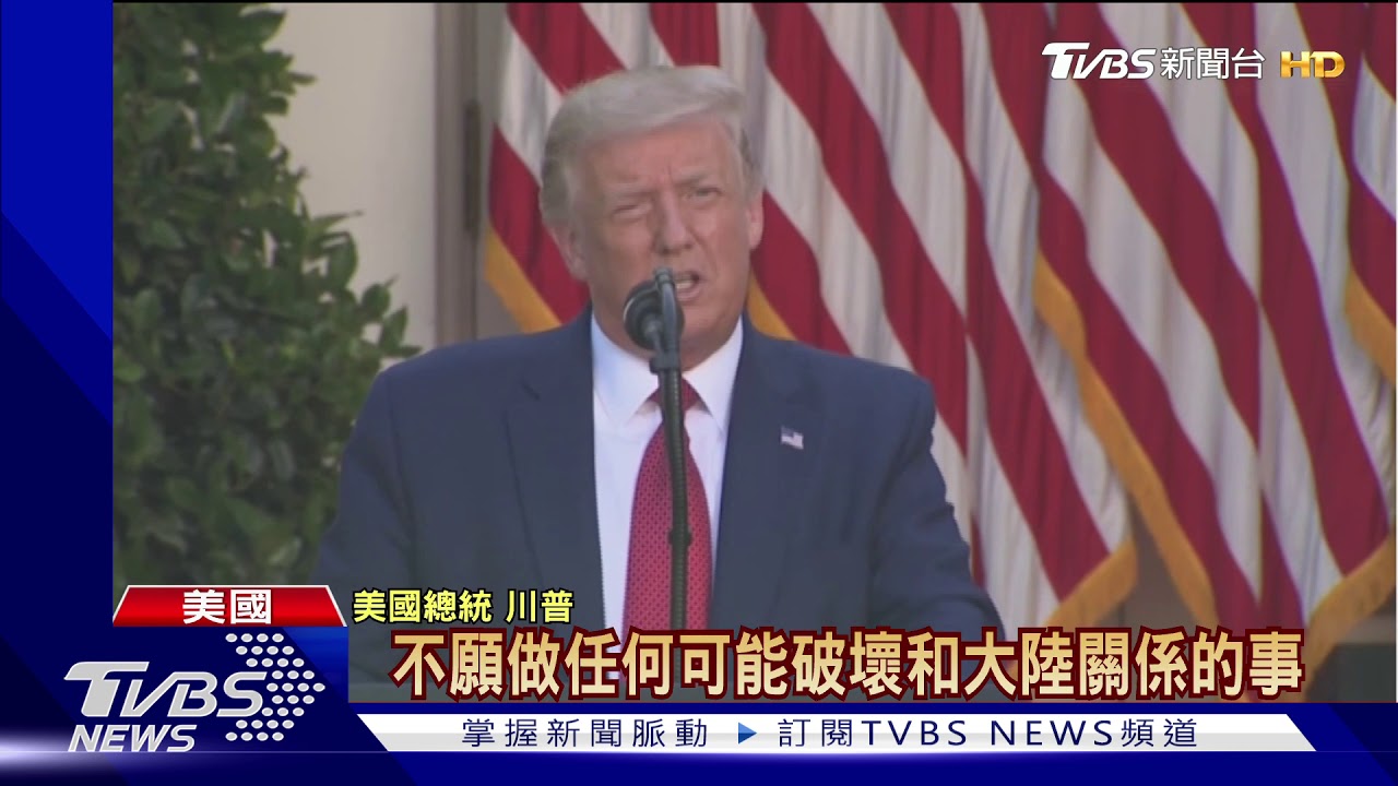 川普左攻WHO隱陸疫情　右批拜登與中友好