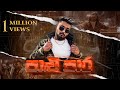 MADUWA Palu Para පාලු පාර Official Music Video