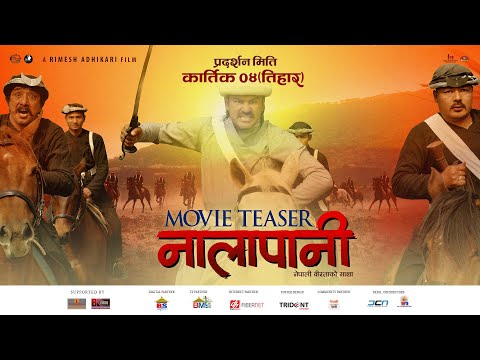 Nalapani Teaser