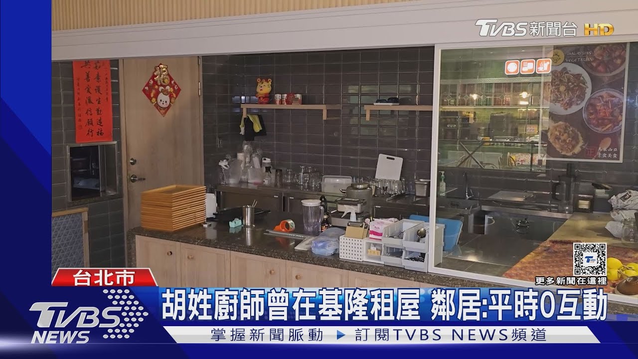 寶林食安疑雲 警約談周姓廚師助理到案