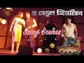 Some Scenes of BONORAJA || Hengool Theatre 2023-24 || Ravi Sarma || Rajdweep Play ||
