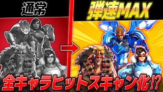 【OW2】弾速MAXにして全キャラヒットスキャンになったOWがヤバすぎたｗｗｗ【ゆっくり実況】【オーバーウォッチ2】#overwatch2 #オーバーウォッチ2