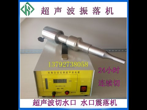 Ultrasonic shaking machine