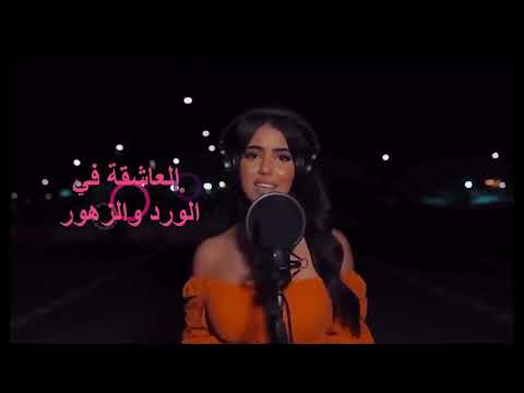 أغنية هي هي مترجمة - hiya hiya