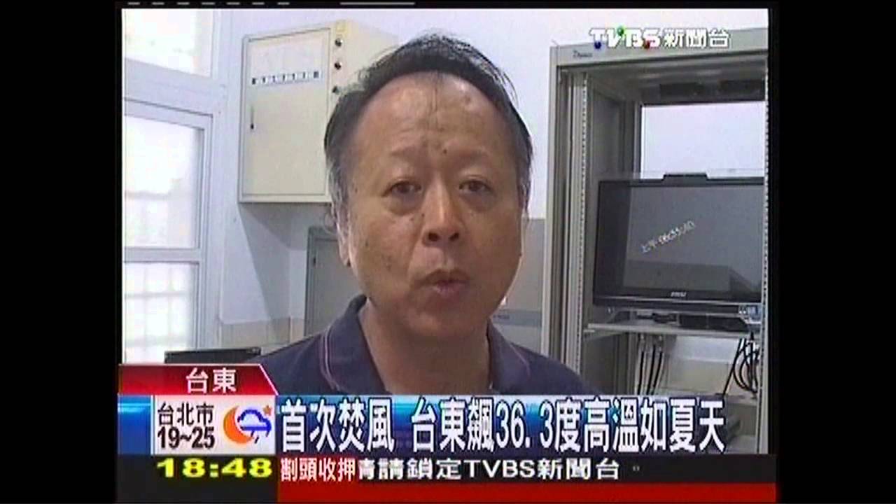 首次焚風 台東飆36.3度高溫如夏天