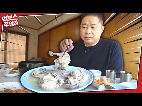 장수촌 - 먹보스 쭈엽이 유튜브 채널에서 소개된 대표 메뉴 및 매장 전경