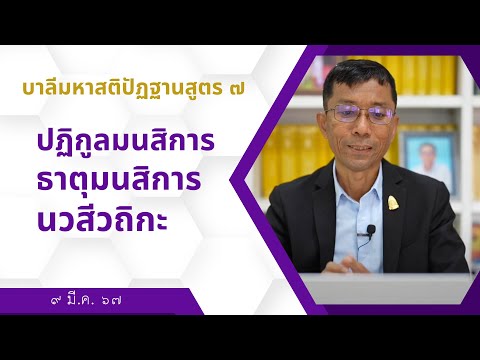คลิกเพื่อดูคลิปวิดีโอ