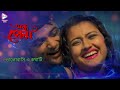 BHALOBASI EAI KATHATI Andho Prem AUDIO GRAPHICS SONGS PRASENJIT RACHANA ECHO BENGALI MUZIK