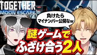 【2人の相性抜群⁉️】綾見ユラとエクスアルビオが爆笑しながらゲームを進める‼️