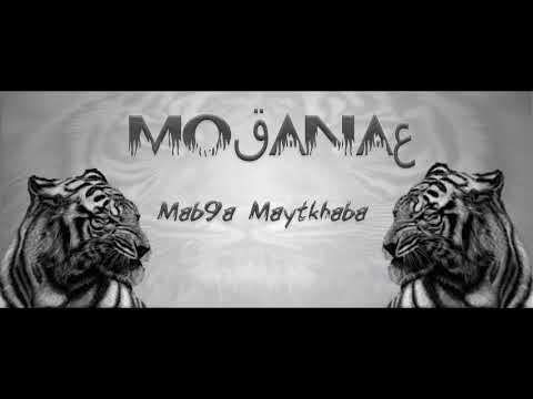 🔥🔥Mo9ana3 - Mab9a Maytkhaba🔥🔥