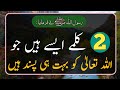 Collection Of Short Hadith Urdu Short Story Hadees Hadith Sahih Hadith Bukhari Hadith