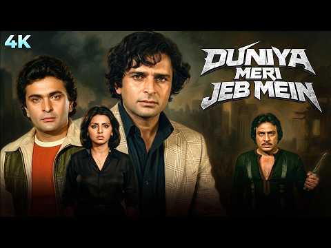 Duniya Meri Jeb Mein