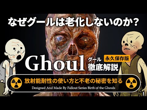 フォールアウト 2 - 定義