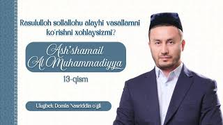"ASH-SHAMOIL AL-MUHAMMADIYYA" asari (13-qism)