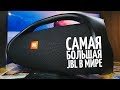 Портативная колонка JBL Boombox зеленый - Видео