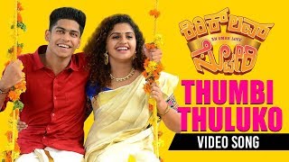 Thumbi Tuluko Video Song  Kirik Love Story Video S