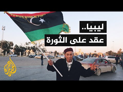نافذة من ليبيا.. مهمة السلطة التنفيذية المؤقتة في توحيد البلاد