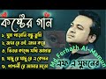 Songs Of FA Sumon