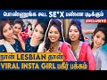 ஒரு வருசமா ஒரு பொண்ண Love பண்றேன் Insta Viral Girl C