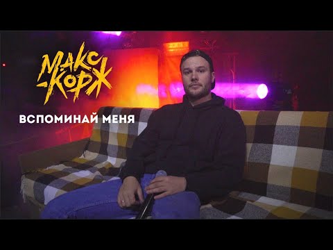 Vspominai Menya - Most Popular Songs from Belarus