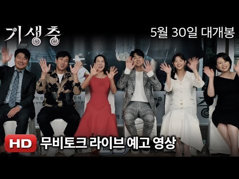 무비토크 라이브 예고 영상